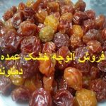 بازار الوچه تهران فروش عمده آلوچه